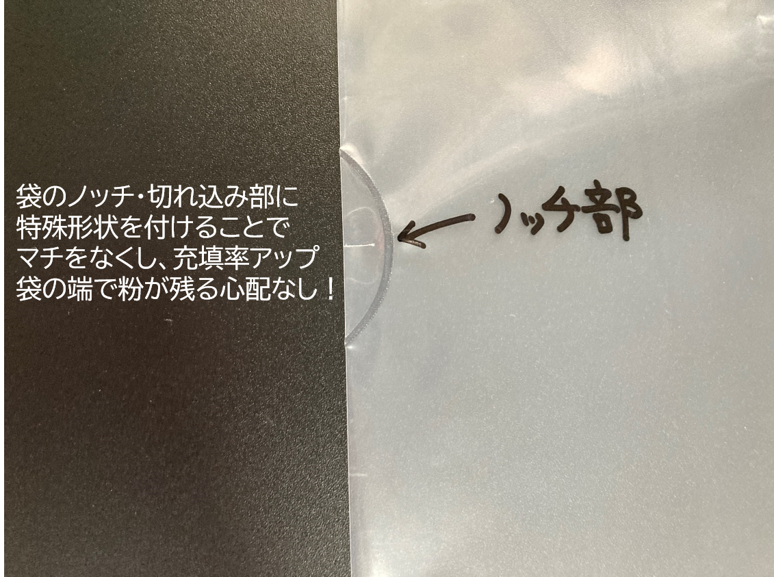 手だけでまっすぐ切れる！易カットPEフィルム袋